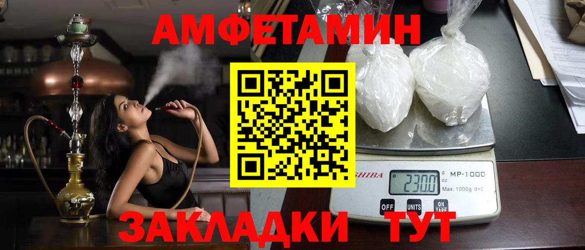 АМФЕТАМИН VHQ  АМФЕТАМИН  Барабинск  Вход с VPN 