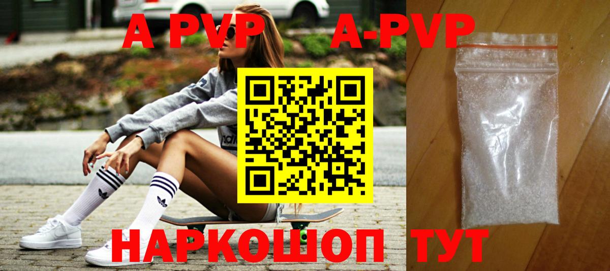 A-PVP СК  Вход с VPN  Alpha PVP СК  Альфа ПВП  Alpha PVP Соль  Барабинск 