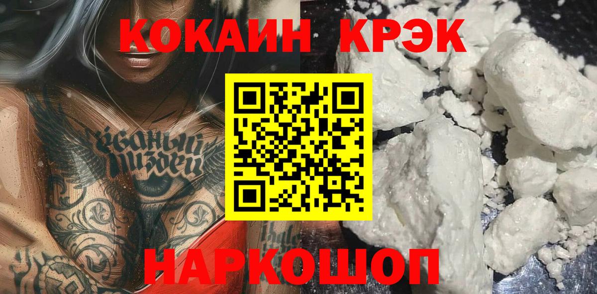 Cocaine VHQ  КОКАИН Колумбийский  Барабинск  Вход с VPN 