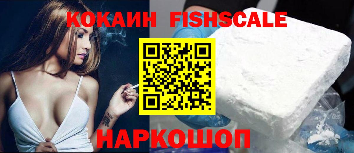КОКАИН Перу Барабинск