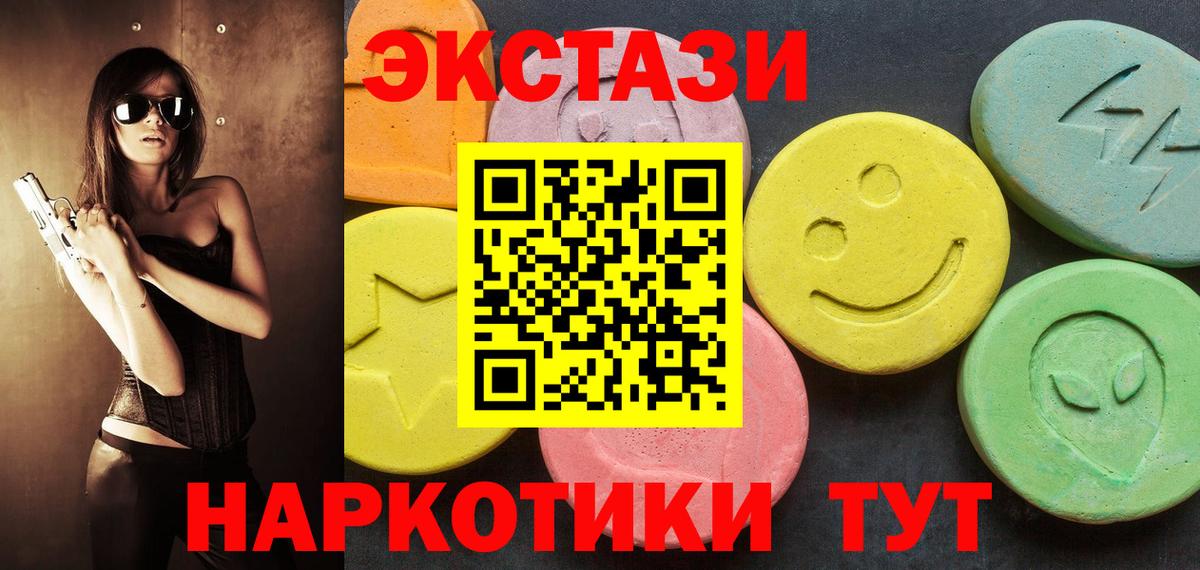 Барабинск  ссылка на мегу   Вход с VPN  ЭКСТАЗИ 250 мг  ЭКСТАЗИ 