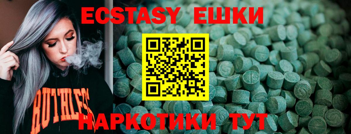 ЭКСТАЗИ XTC Барабинск
