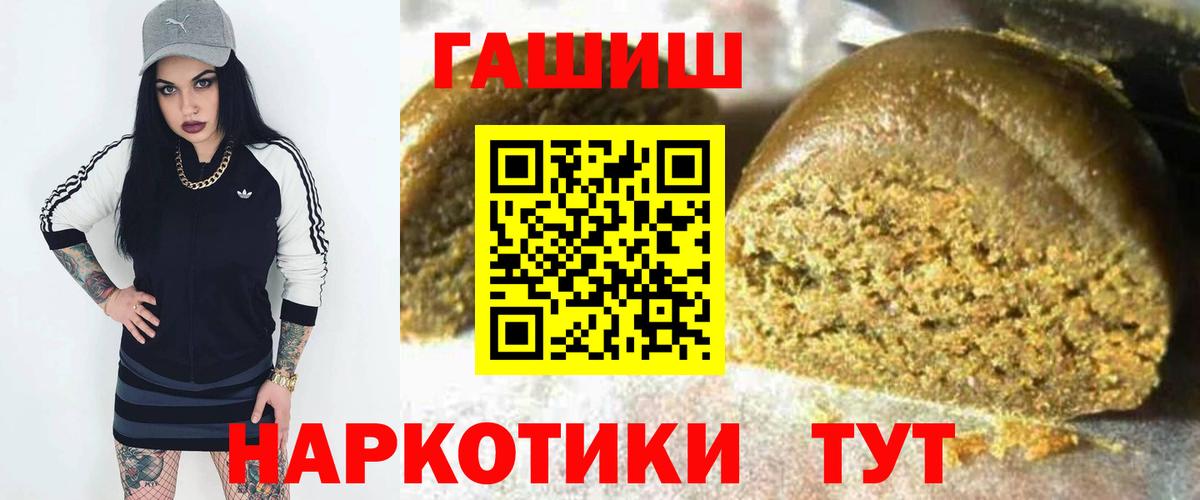 ГАШ Изолятор  Вход с VPN  ГАШ Изолятор  Гашиш  Барабинск 