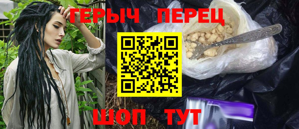 Героин  ГЕРОИН Heroin  Вход с VPN  Барабинск 