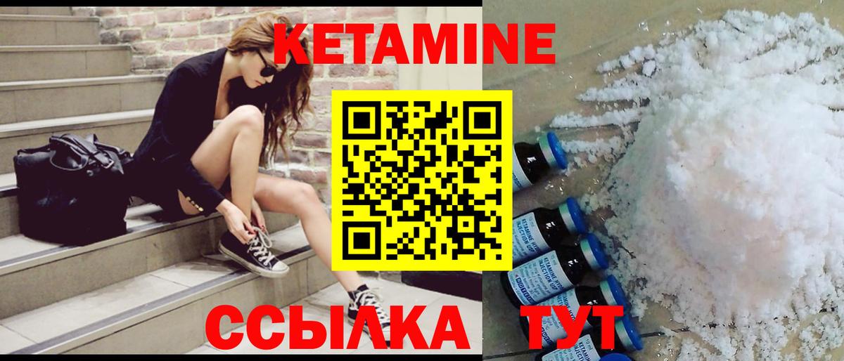 ОМГ ОМГ маркетплейс  КЕТАМИН ketamine  Барабинск  Вход с VPN  КЕТАМИН ketamine 