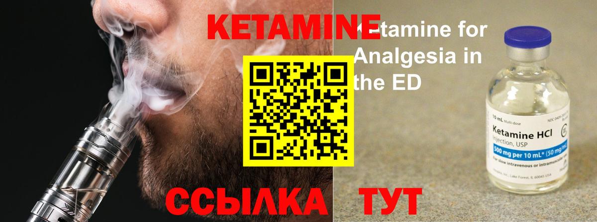 КЕТАМИН VHQ Барабинск