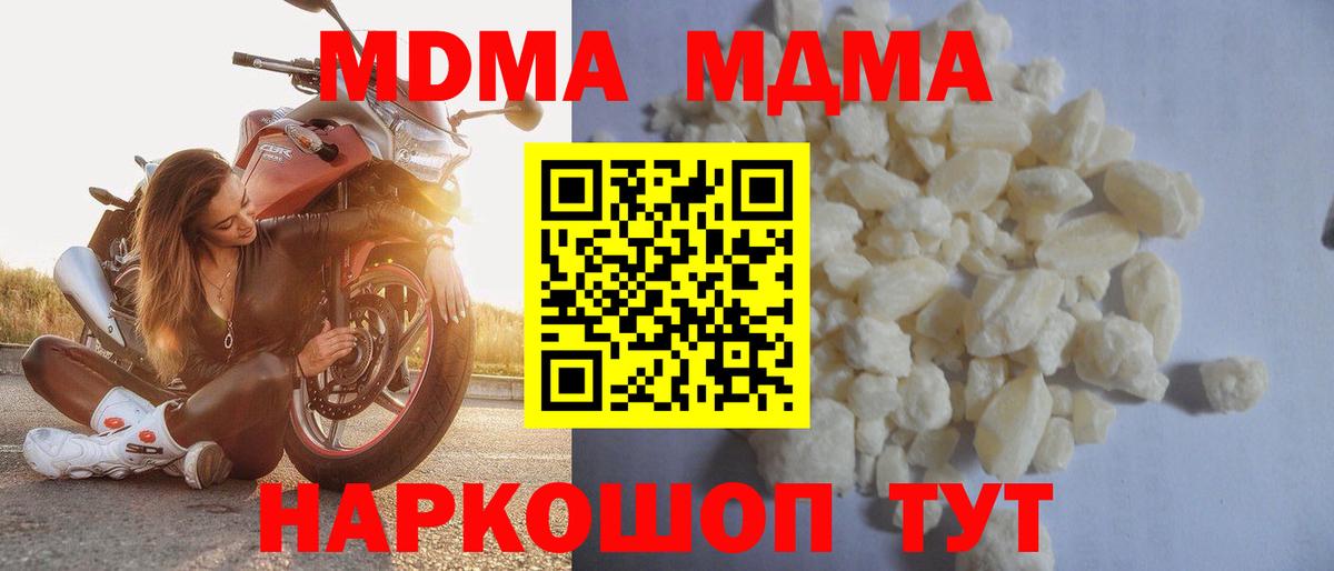 Барабинск  MDMA Molly  МДМА  Вход с VPN  МДМА Molly 