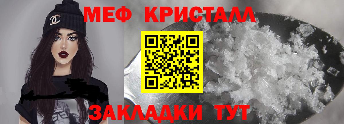Меф мяу мяу  Барабинск