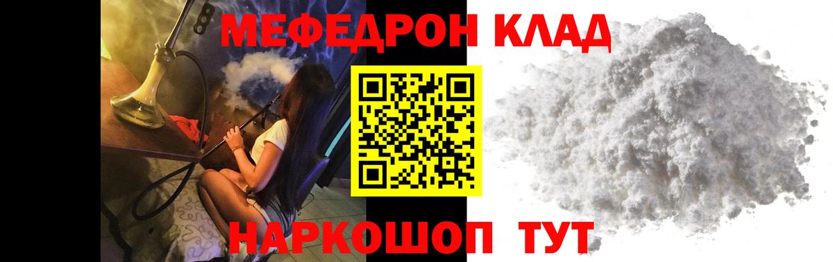 Барабинск  Мефедрон мука  Вход с VPN  МЕФ  Меф 4 MMC 