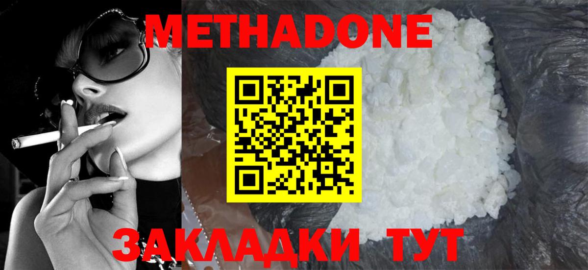 МЕТАДОН мёд  МЕТАДОН мёд  Вход с VPN  Барабинск 