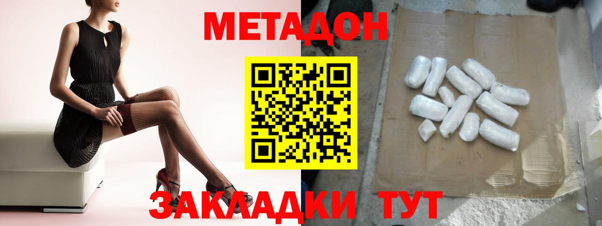 МЕТАДОН белоснежный Барабинск