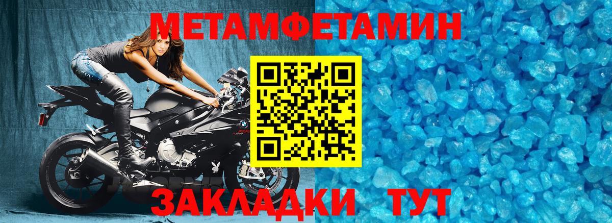 Барабинск  МЕТАМФЕТАМИН витя  Вход с VPN 