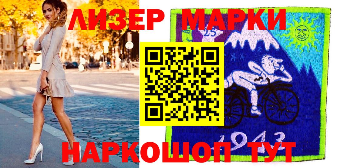 Марки NBOMe 1,8мг Барабинск