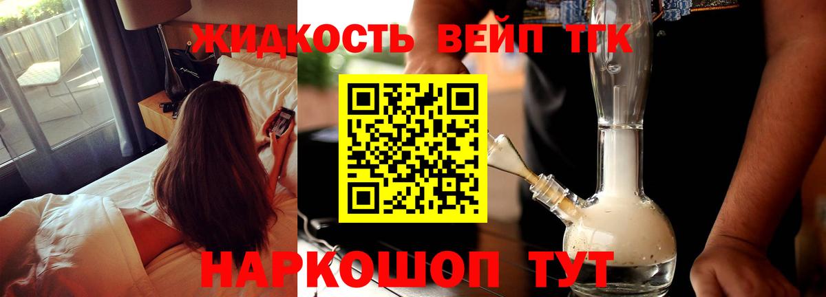 Барабинск  ТГК THC oil  Вход с VPN  Дистиллят ТГК концентрат 