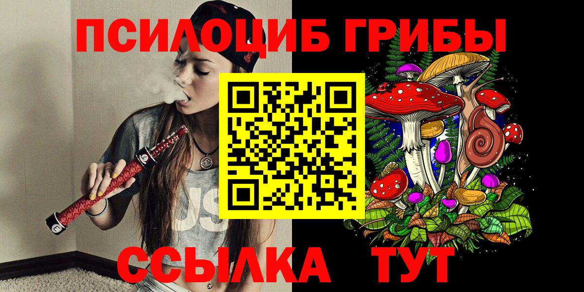Барабинск  Галлюциногенные грибы Magic Shrooms  Вход с VPN  Галлюциногенные грибы мухоморы 