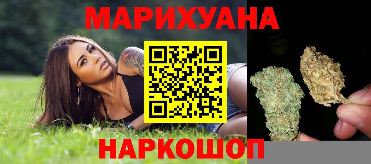 Конопля AK-47 Барабинск