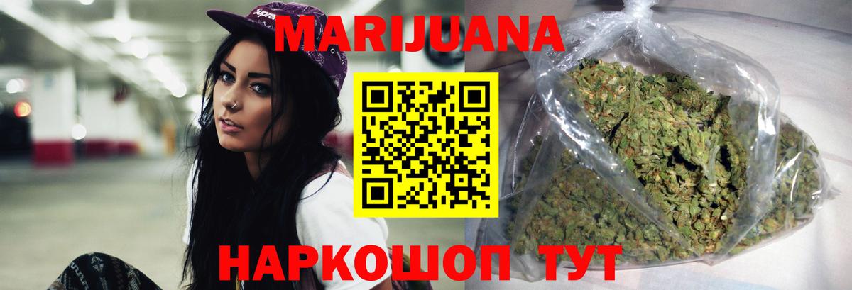Барабинск  Конопля Ganja  Марихуана семена  Бошки Шишки MAZAR  Вход с VPN 